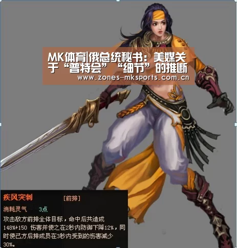 MK体育|俄总统秘书:美媒关于“普特会”“细节”的推断很荒谬(图2) MK体育