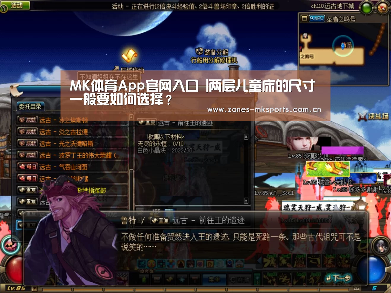 MK体育App官网入口 |两层儿童床的尺寸一般要如何选择?(图2) MK体育App官网入口