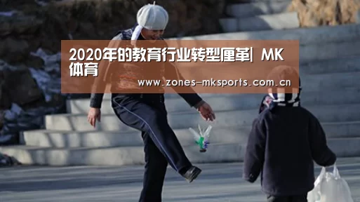  MK体育