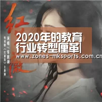 MK体育App官网入口 