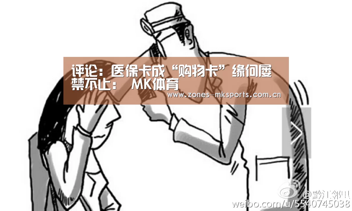  MK体育