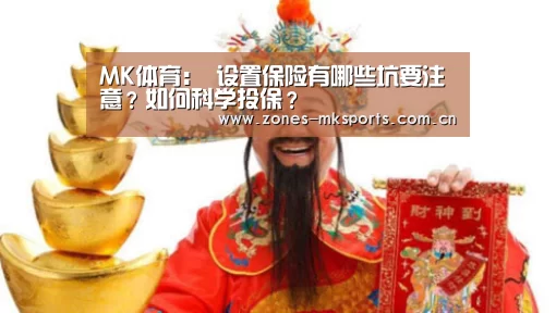  MK体育