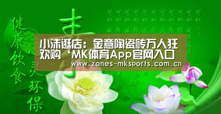 MK体育App官网入口 