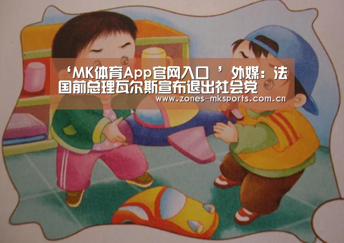  MK体育