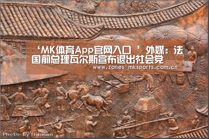  MK体育